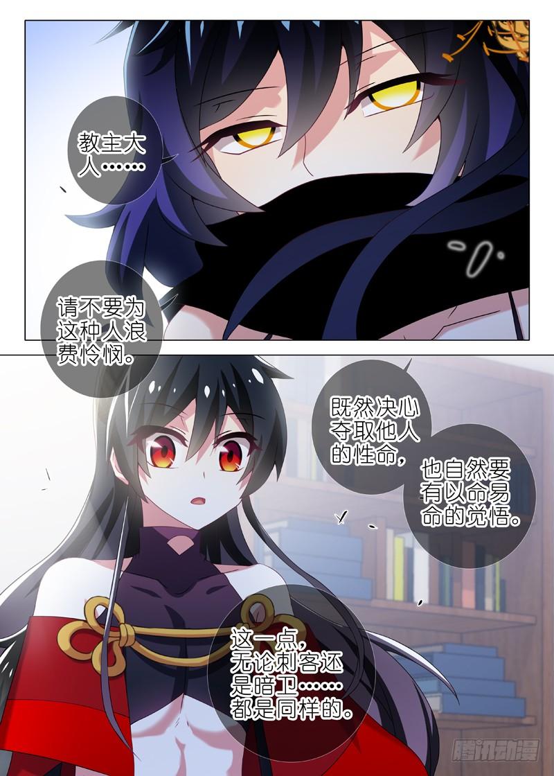 我不是教主九夜