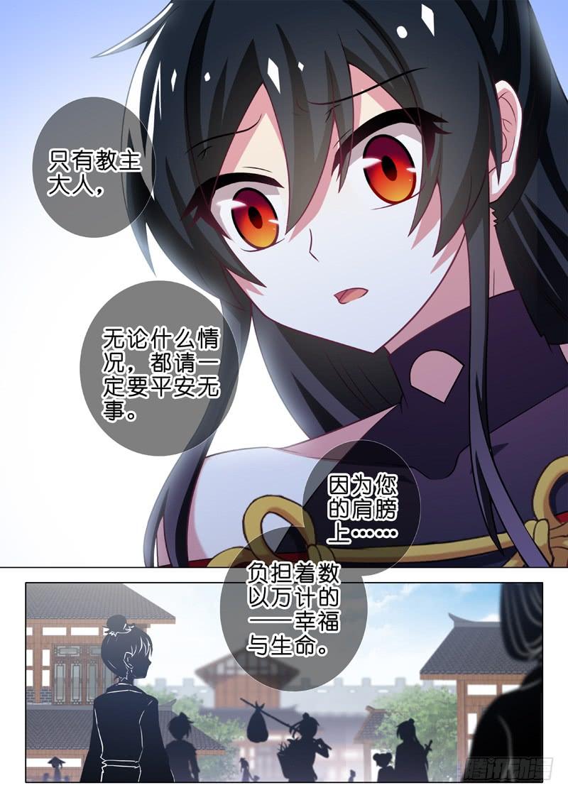 我不是教主九夜