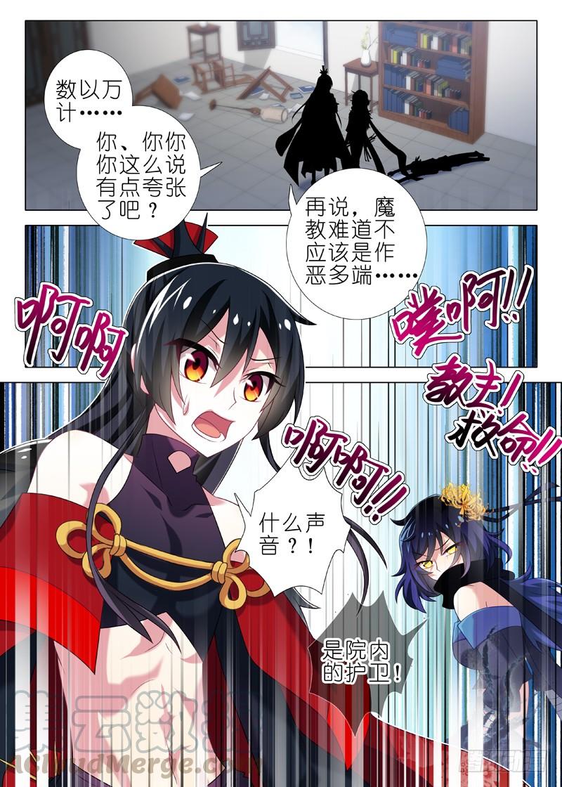 我不是教主十夜