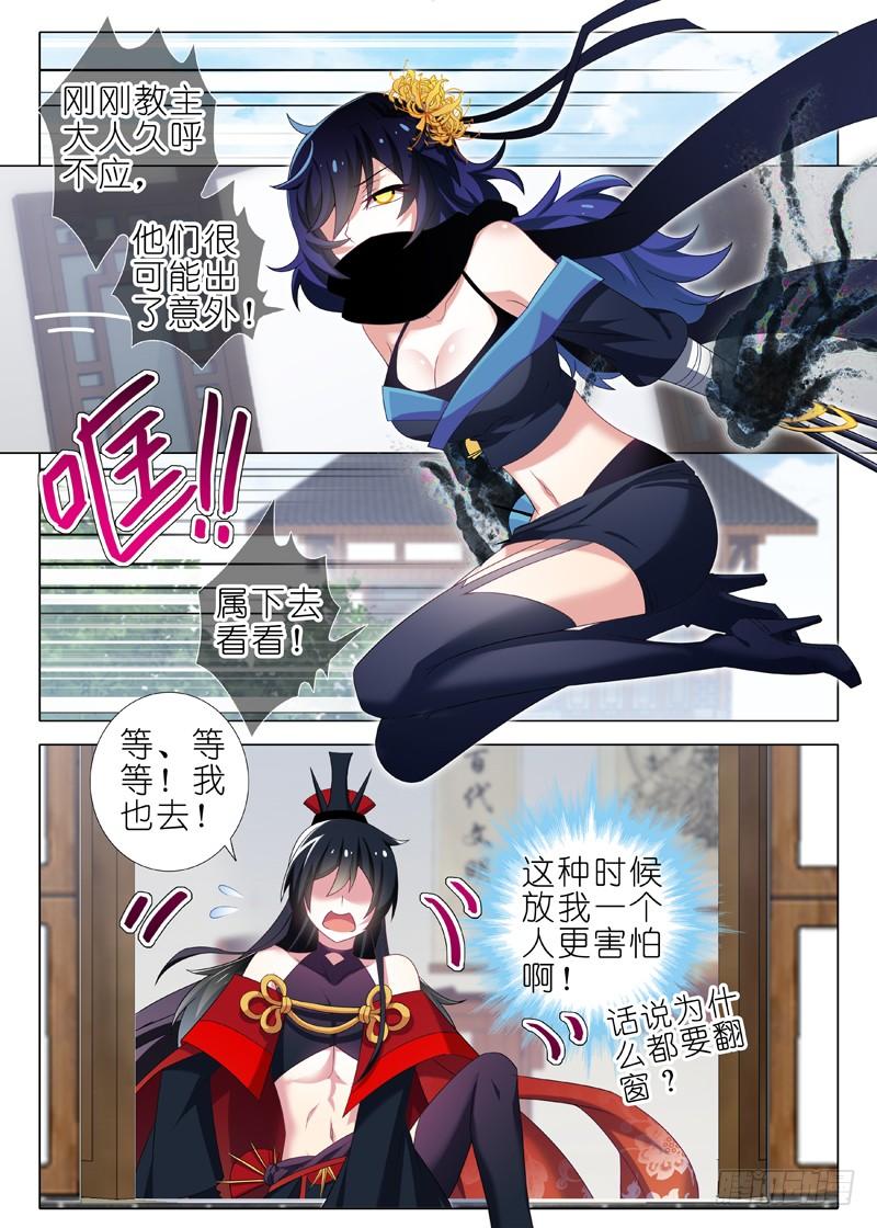 我不是教主十夜