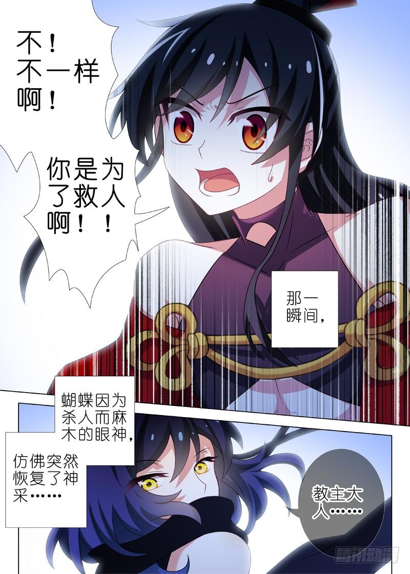 我不是教主十夜