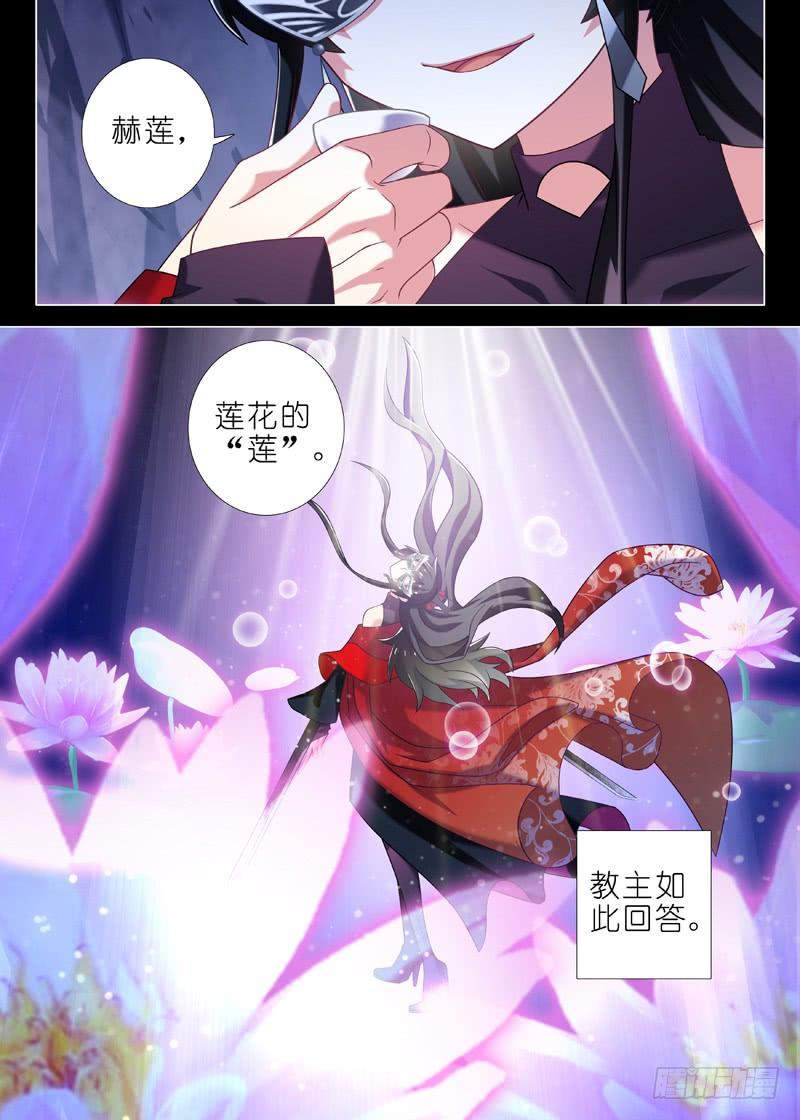 我不是教主十一夜