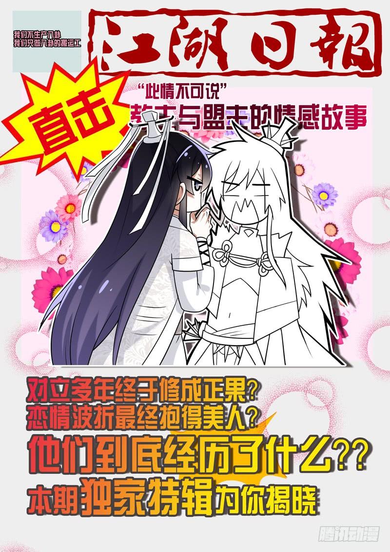 我不是教主十一夜