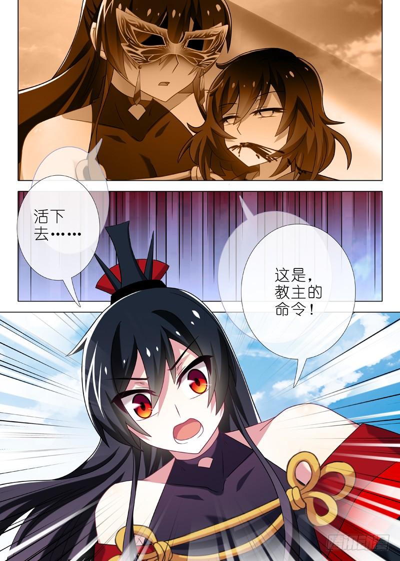 我不是教主十二夜