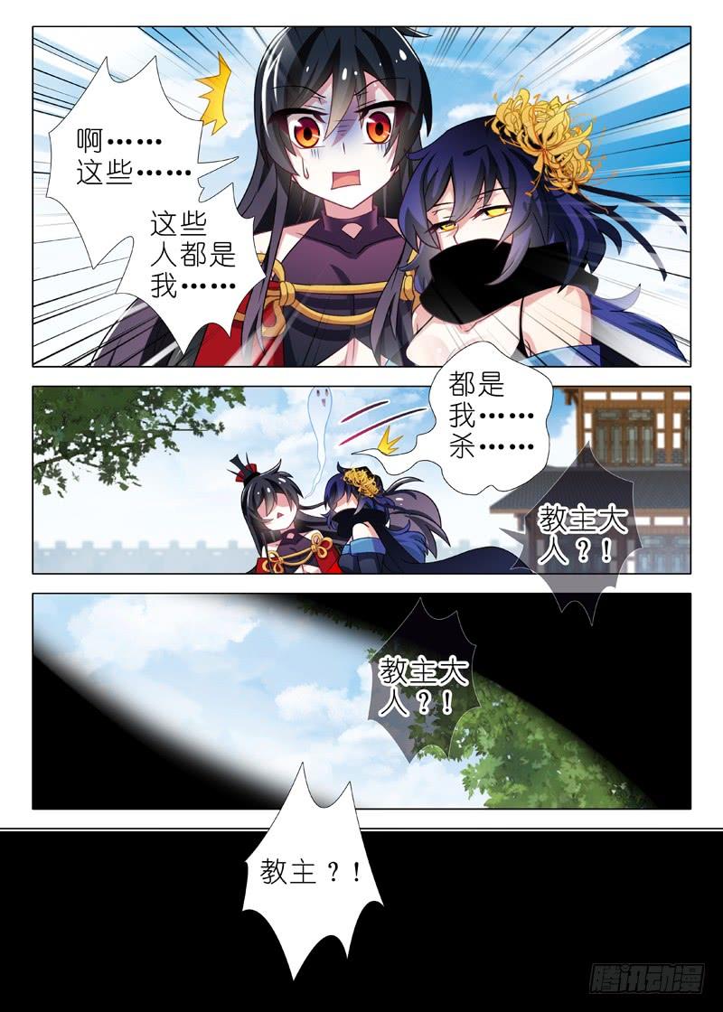 我不是教主十二夜