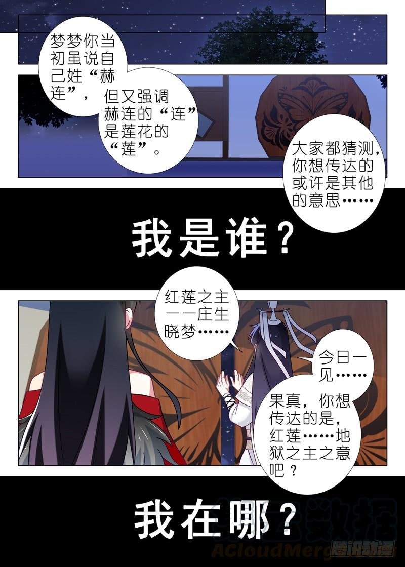 我不是教主十三夜