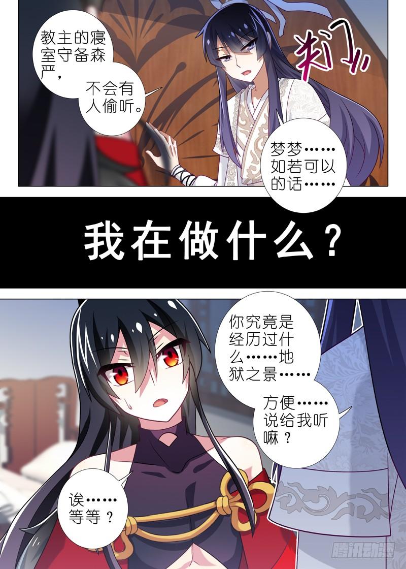 我不是教主十三夜