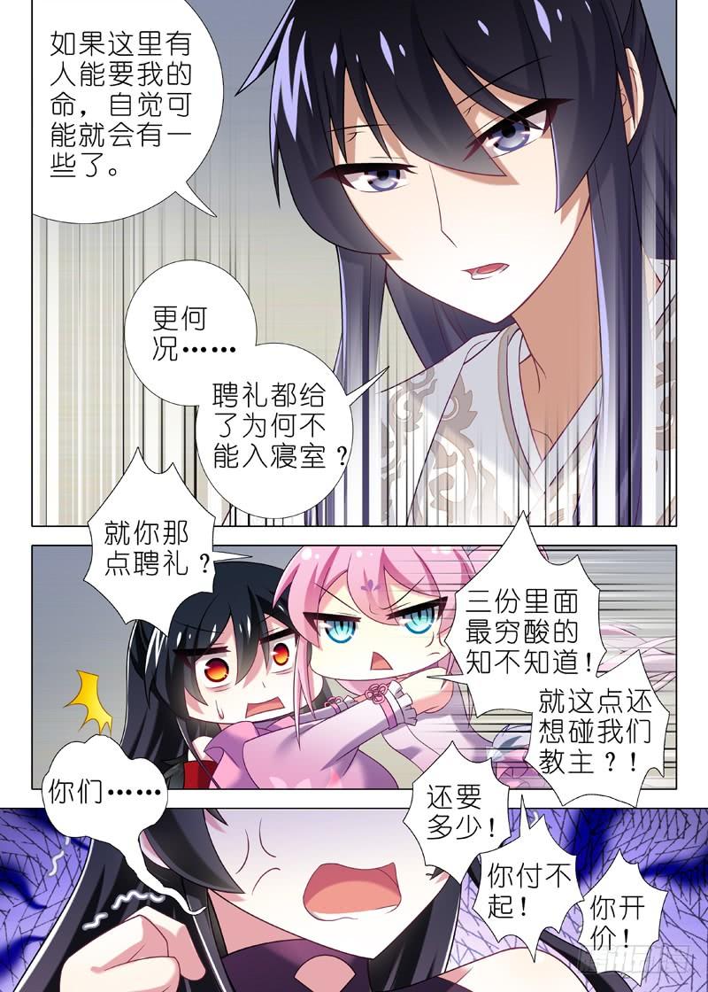 我不是教主十三夜