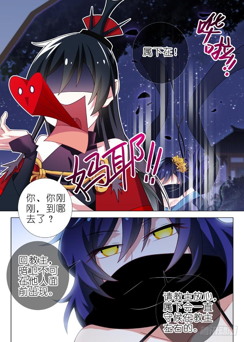 我不是教主十三夜
