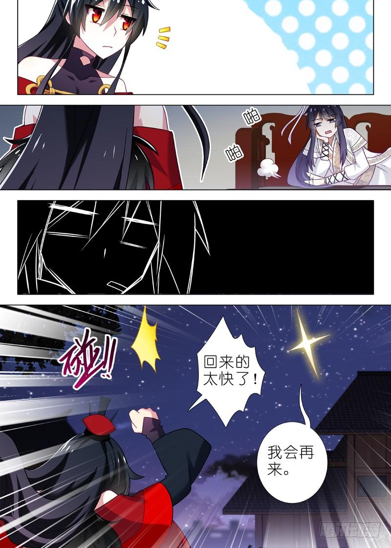 我不是教主十三夜