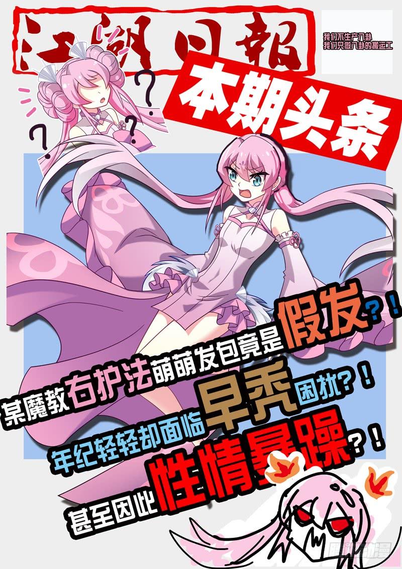 我不是教主十四夜