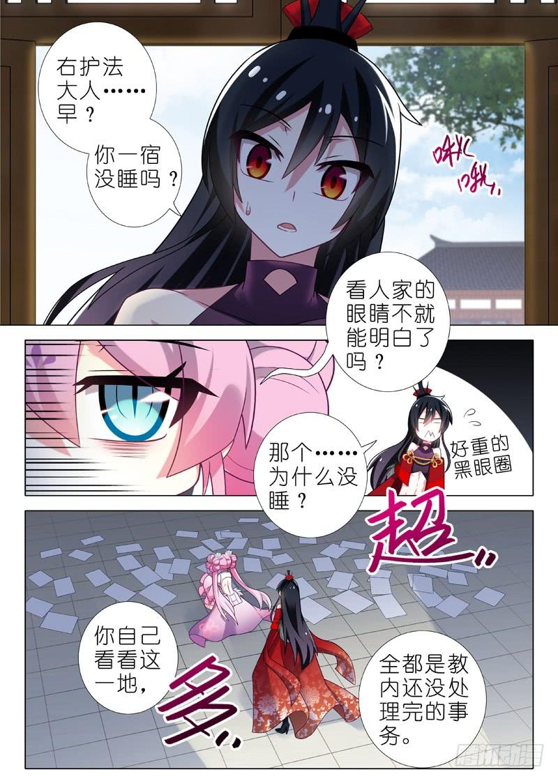 我不是教主十四夜