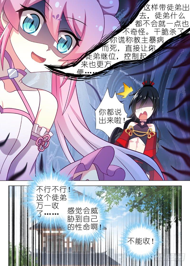 我不是教主十四夜
