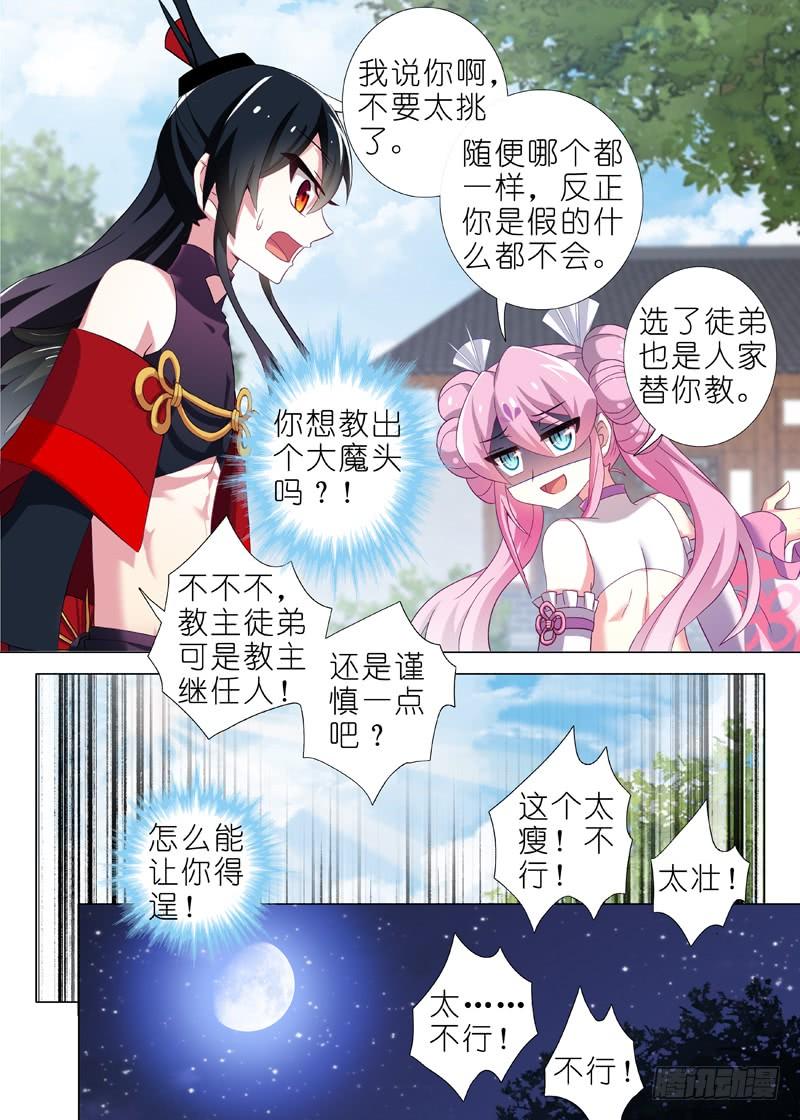 我不是教主十四夜