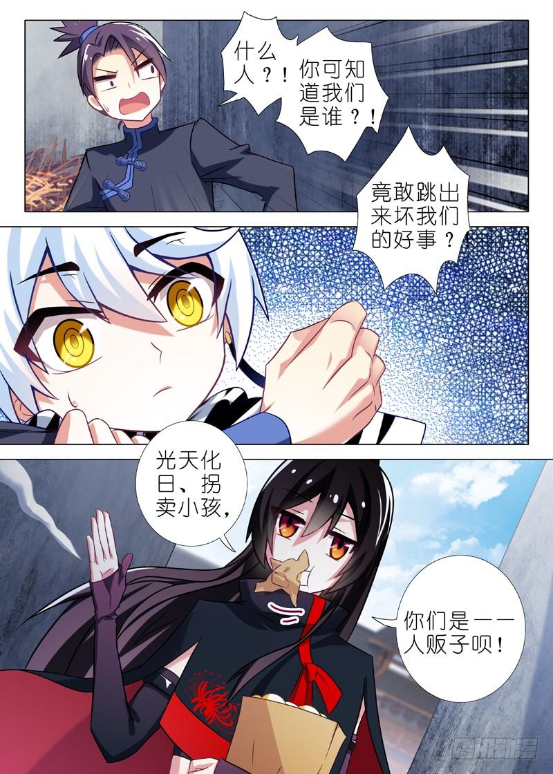 我不是教主十六夜
