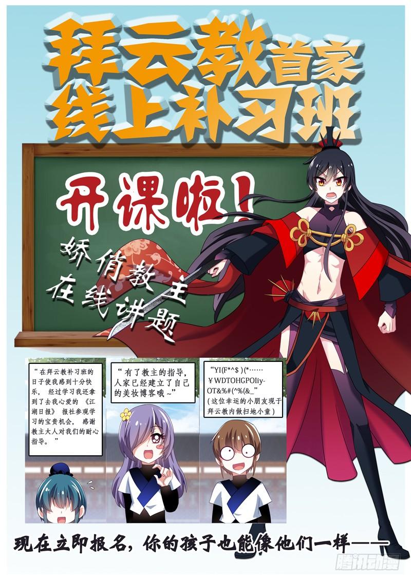 我不是教主十六夜