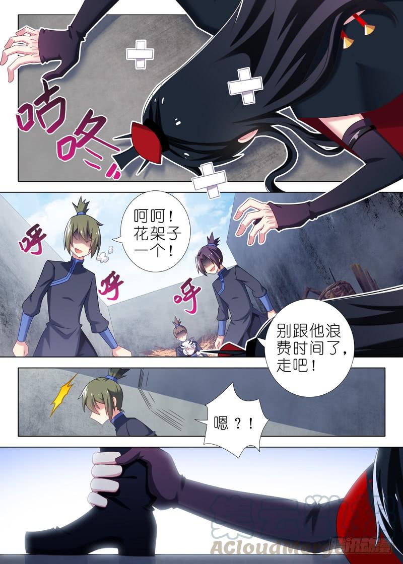 我不是教主十七夜