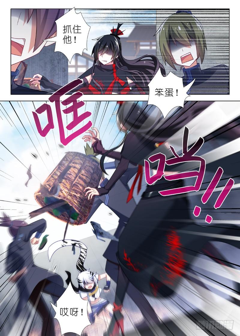 我不是教主十七夜