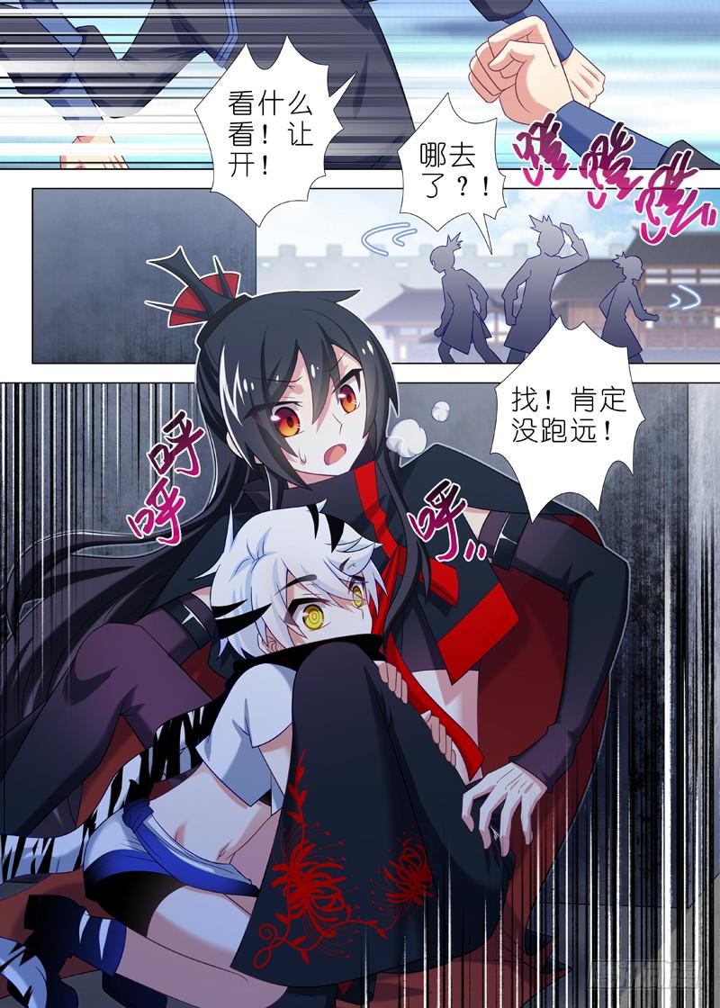 我不是教主十七夜
