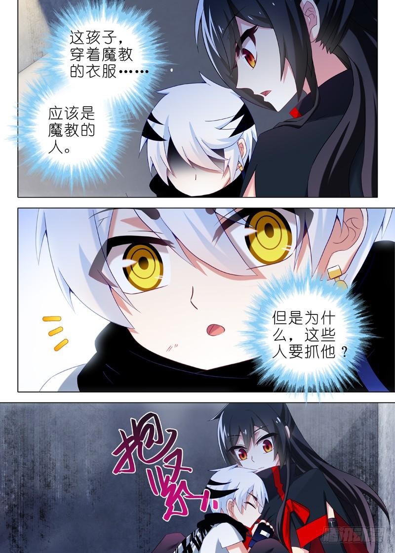 我不是教主十七夜