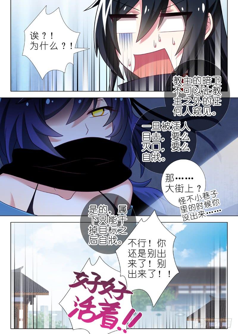 我不是教主十七夜