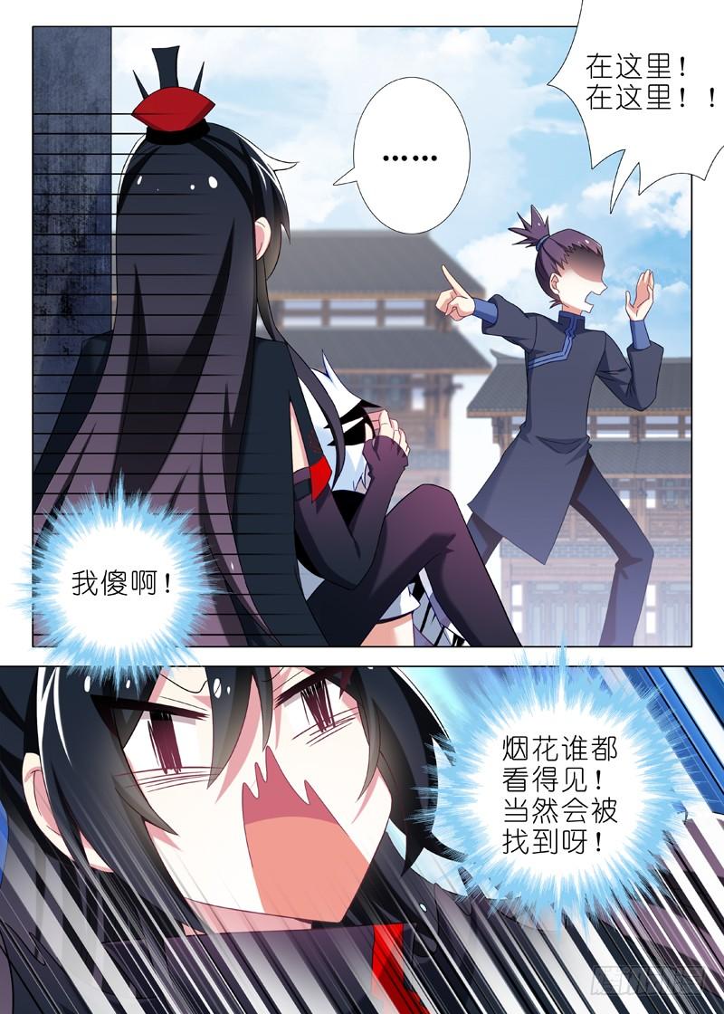 我不是教主十八夜