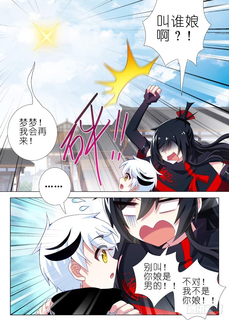 我不是教主十九夜