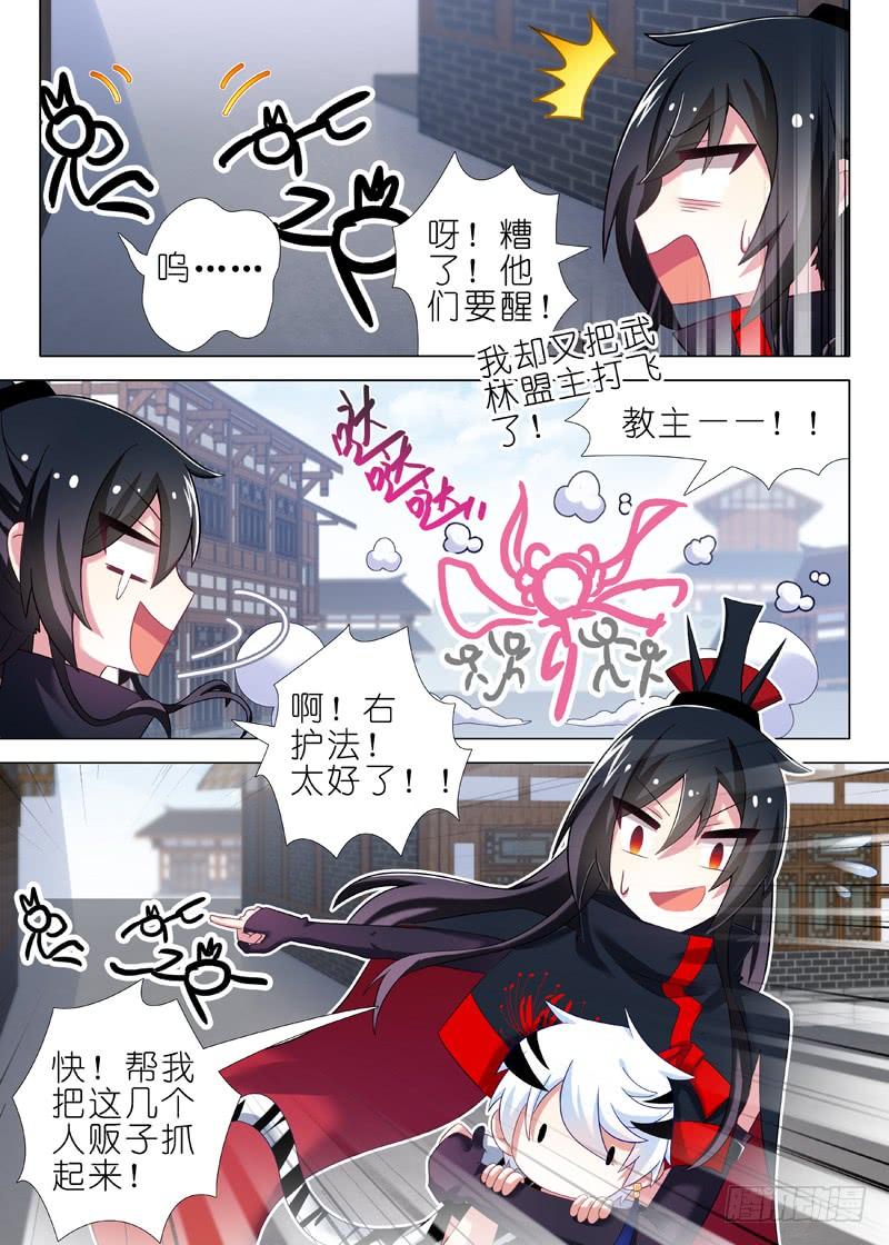 我不是教主十九夜