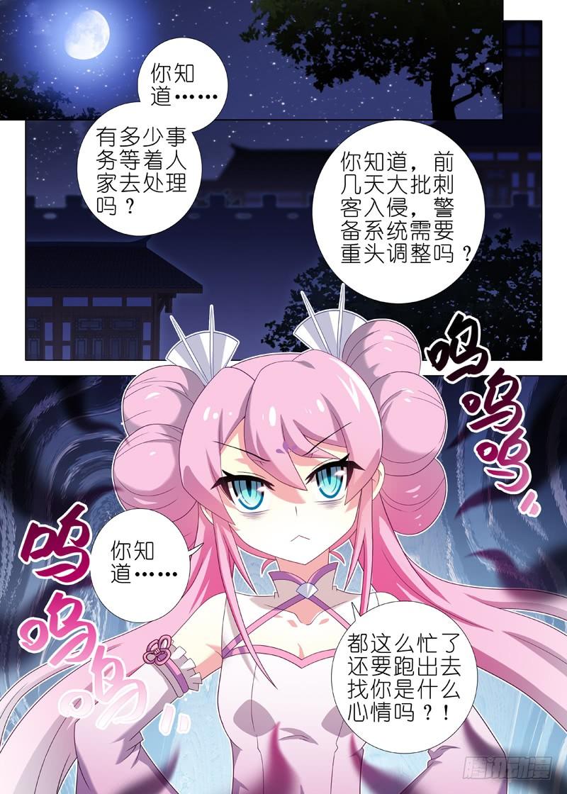 我不是教主二十夜
