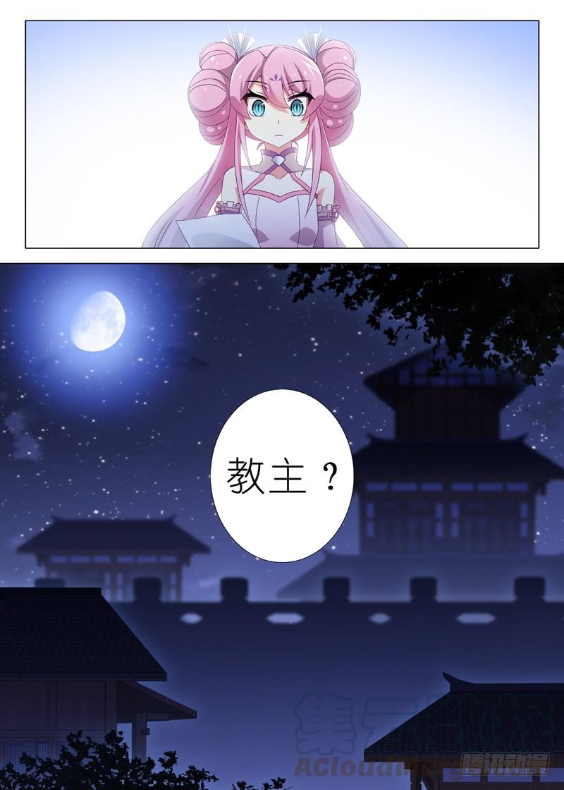 我不是教主二十夜