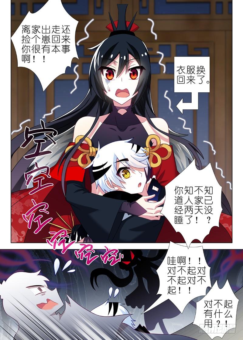 我不是教主二十夜
