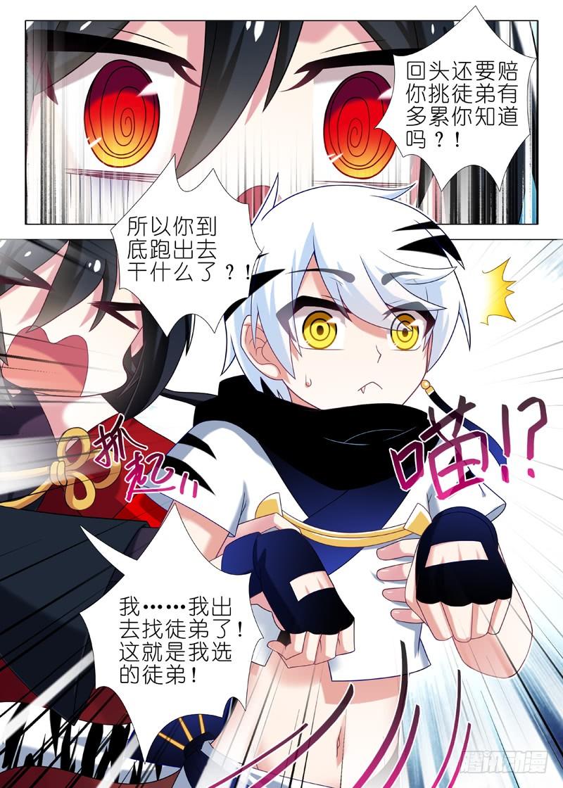 我不是教主二十夜