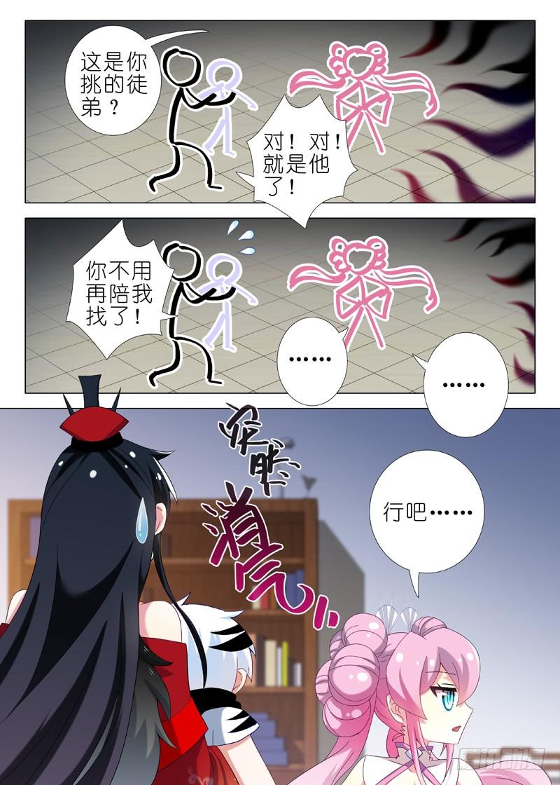 我不是教主二十夜