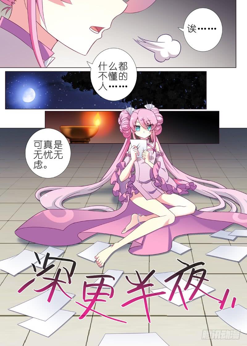 我不是教主二十夜
