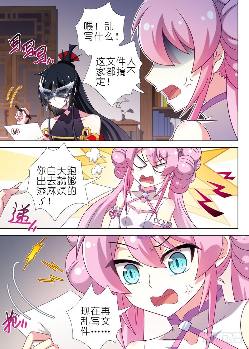 我不是教主二十夜