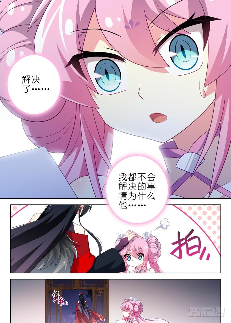 我不是教主二十夜