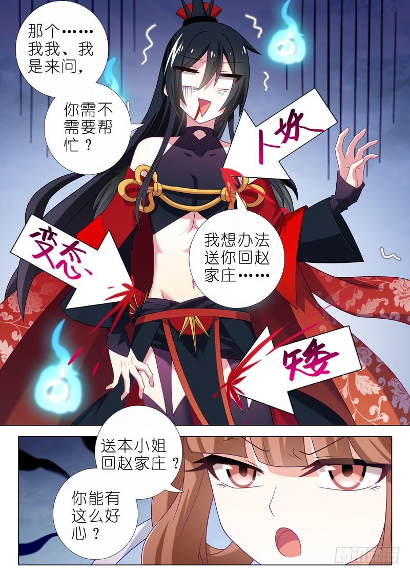 我不是教主二十五夜
