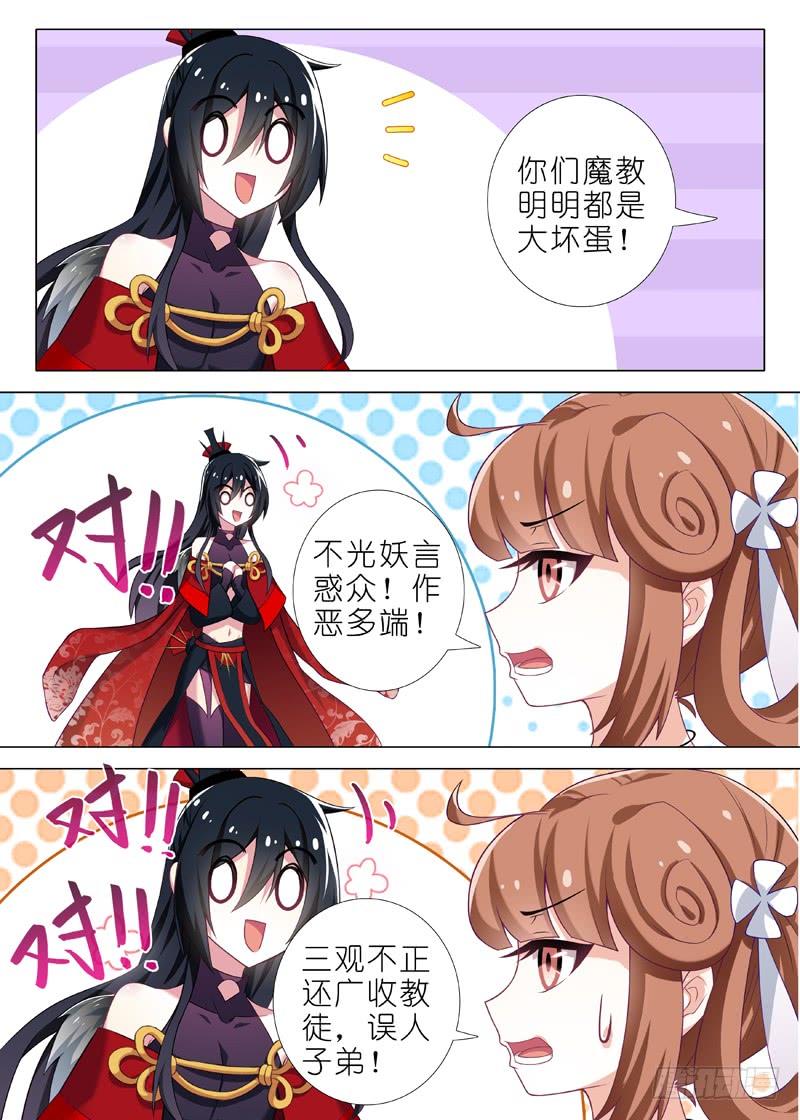 我不是教主二十五夜