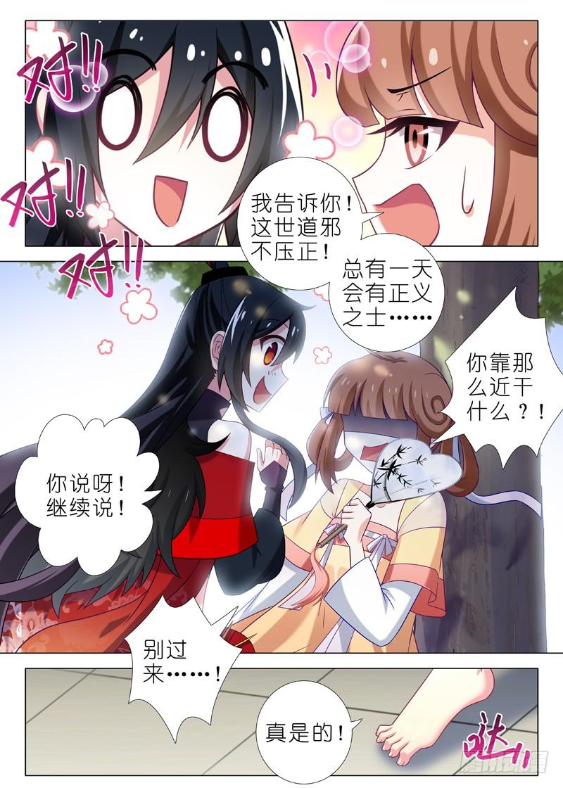 我不是教主二十五夜