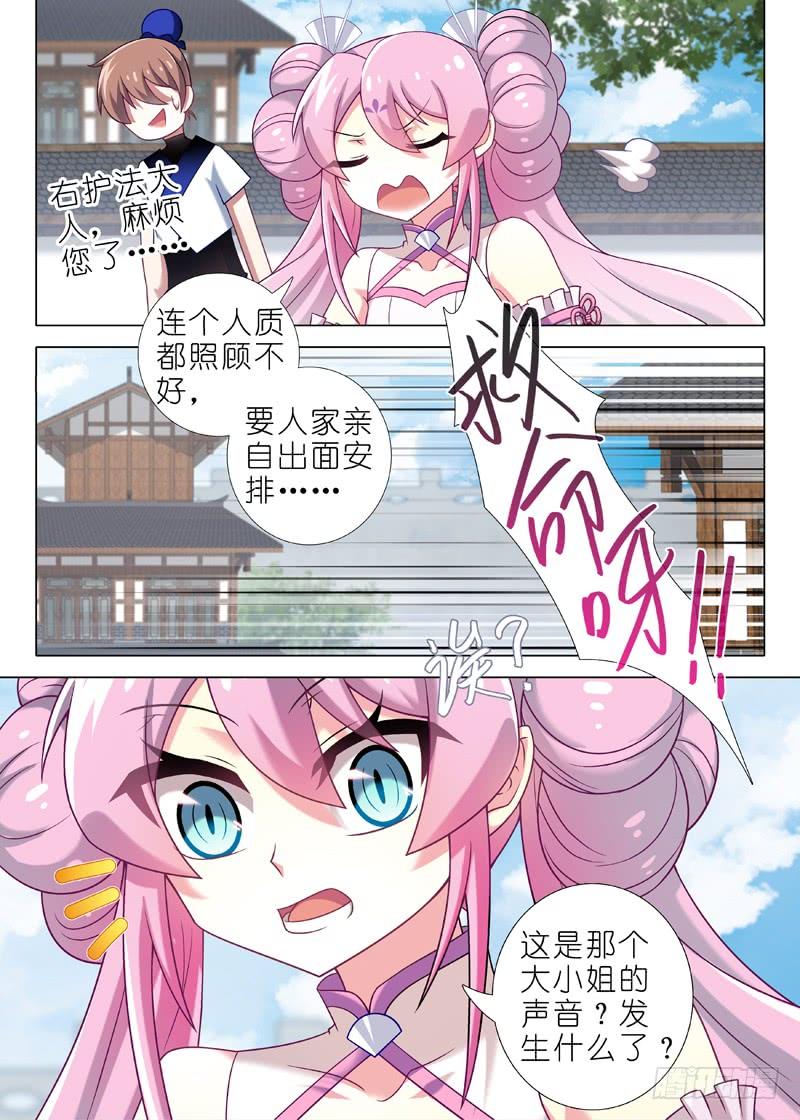 我不是教主二十五夜