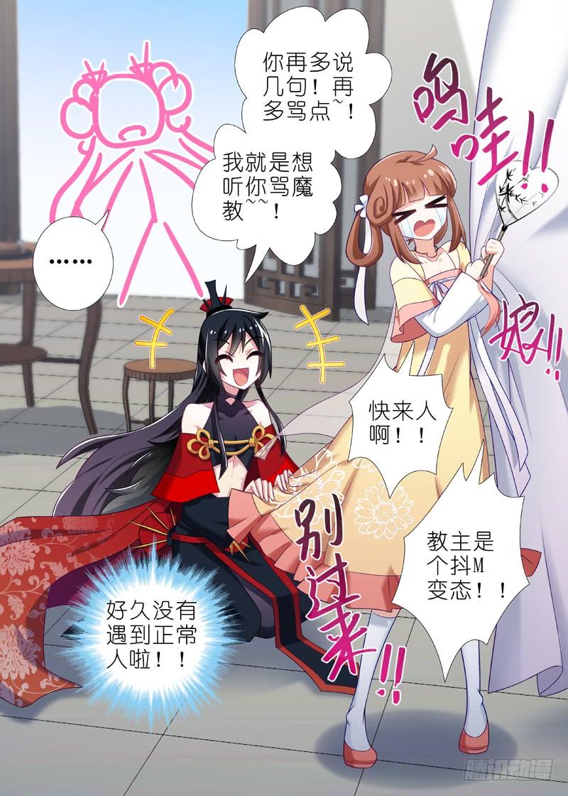 我不是教主二十五夜