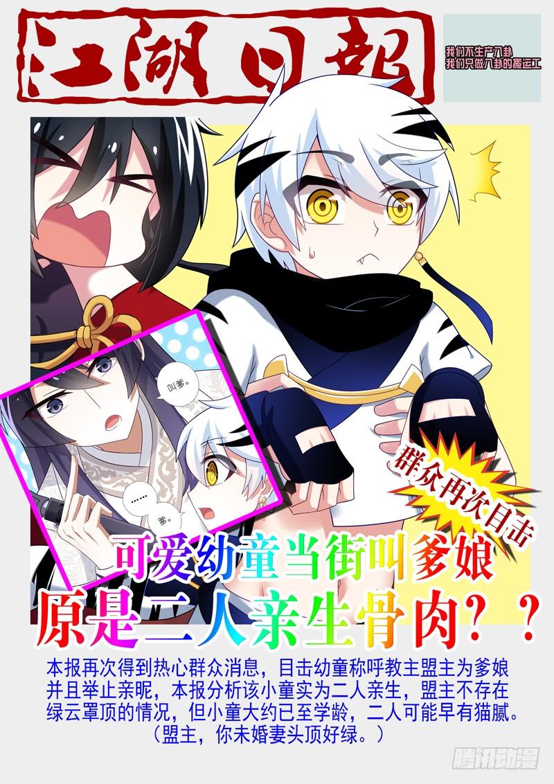 我不是教主二十五夜