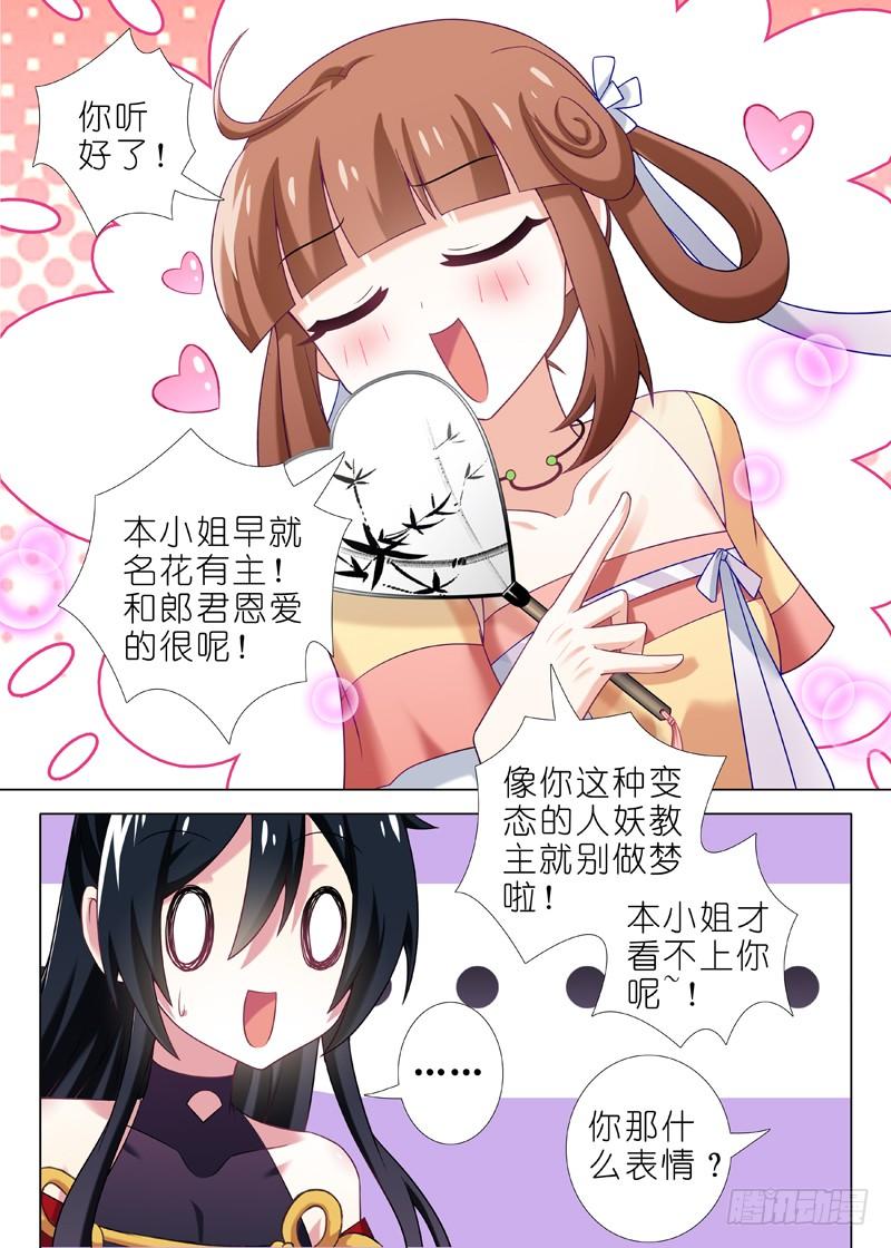 我不是教主二十六夜