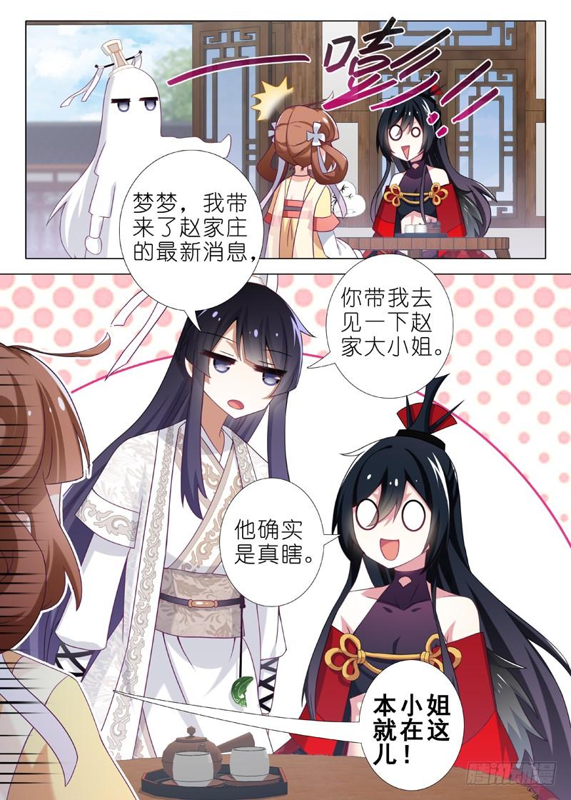 我不是教主二十六夜