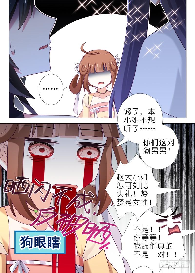 我不是教主二十六夜