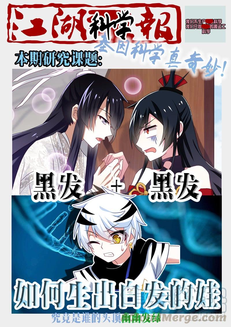 我不是教主二十七夜