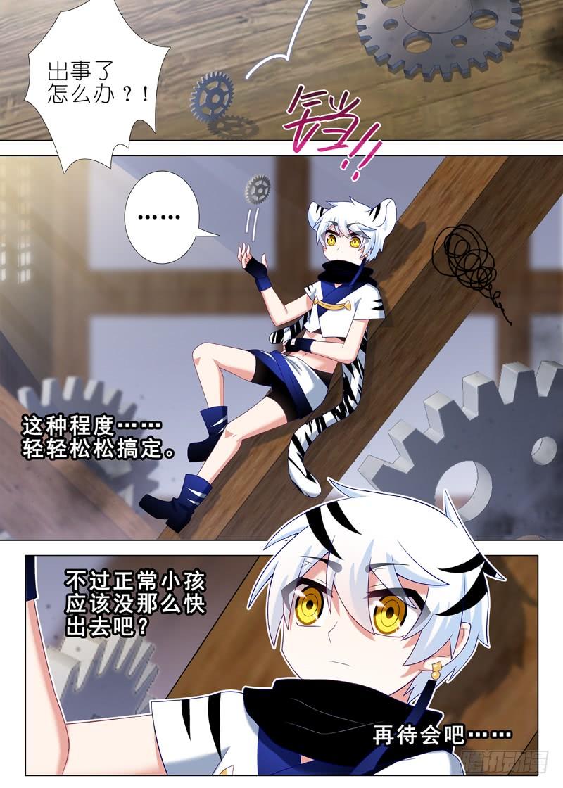我不是教主二十七夜