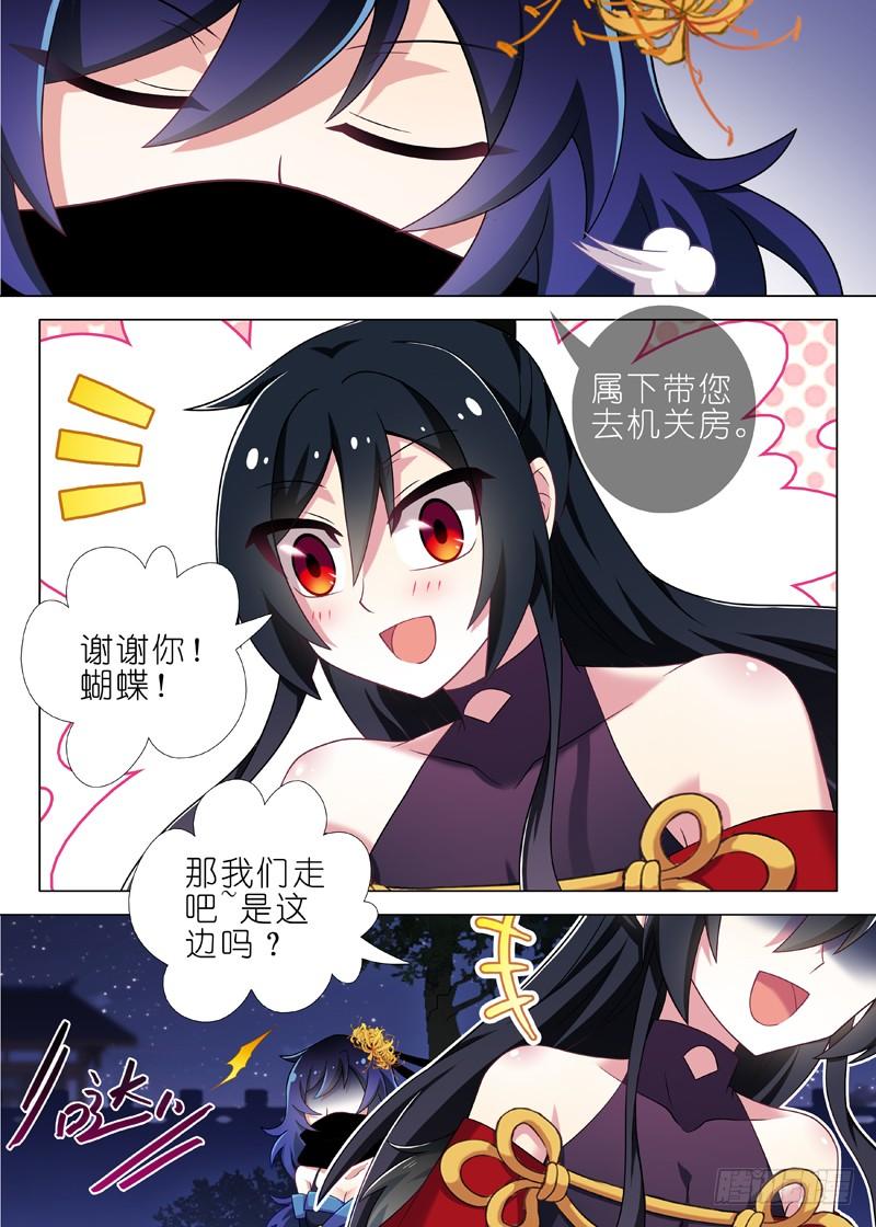 我不是教主二十七夜