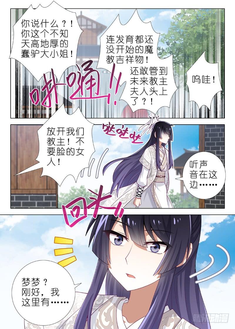 我不是教主三十一夜