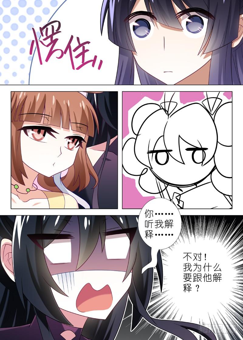 我不是教主三十一夜